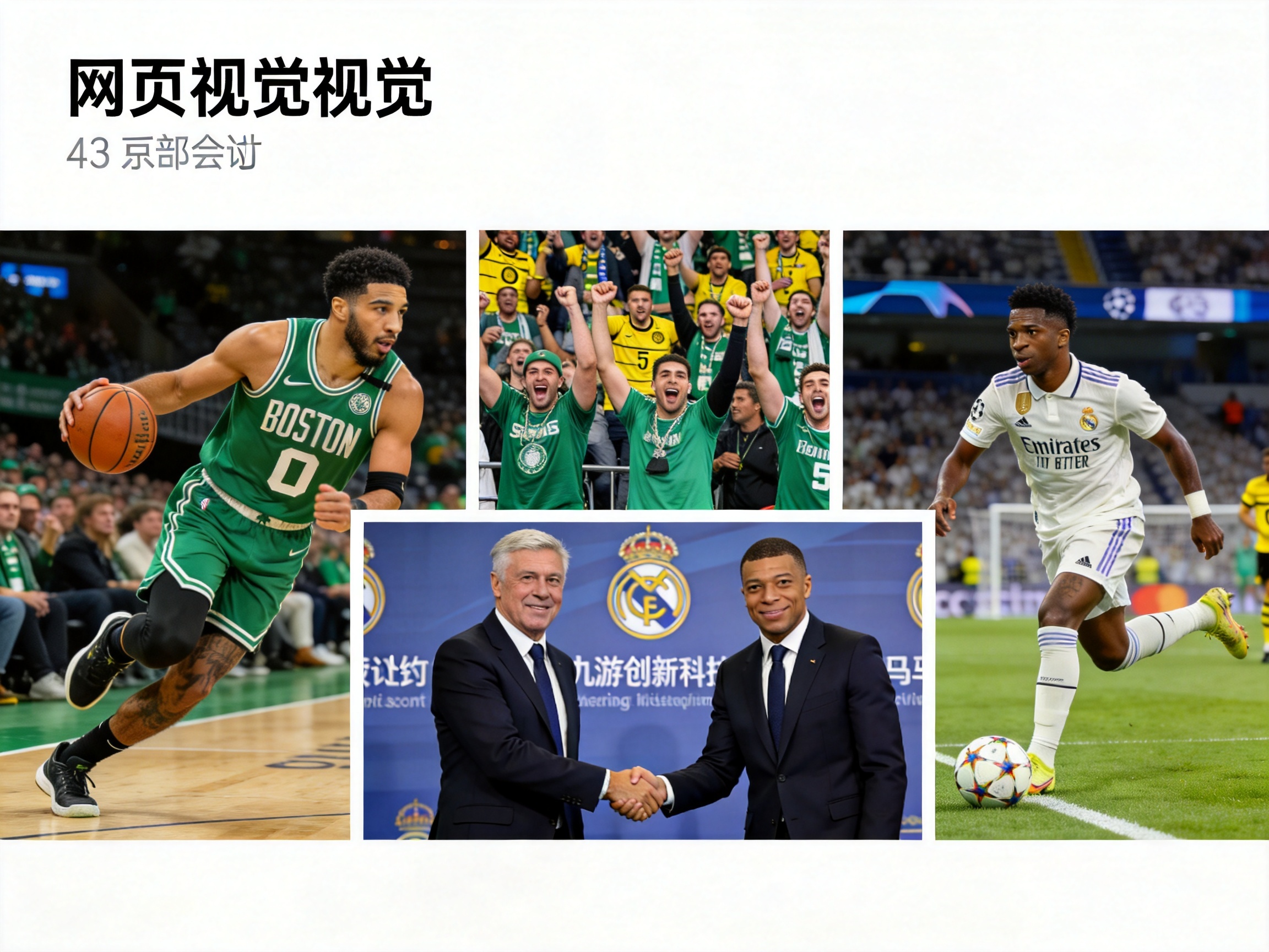 jiuyou九游ninegame NBA季后赛图片